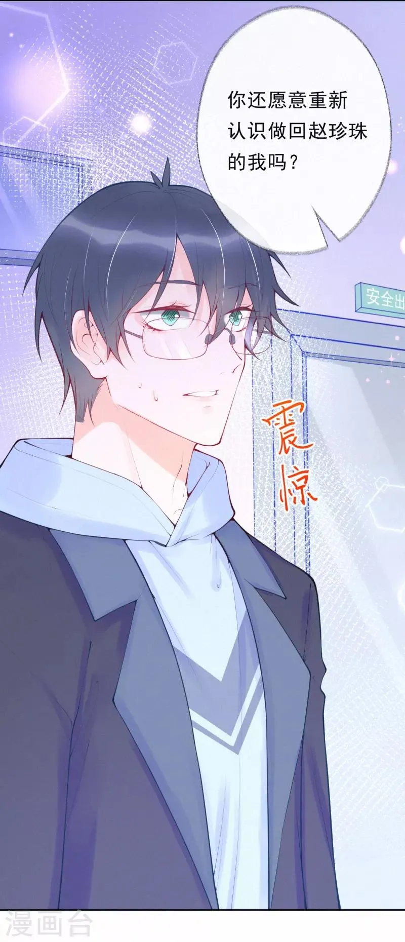 第35话 秘密的真相 第46页