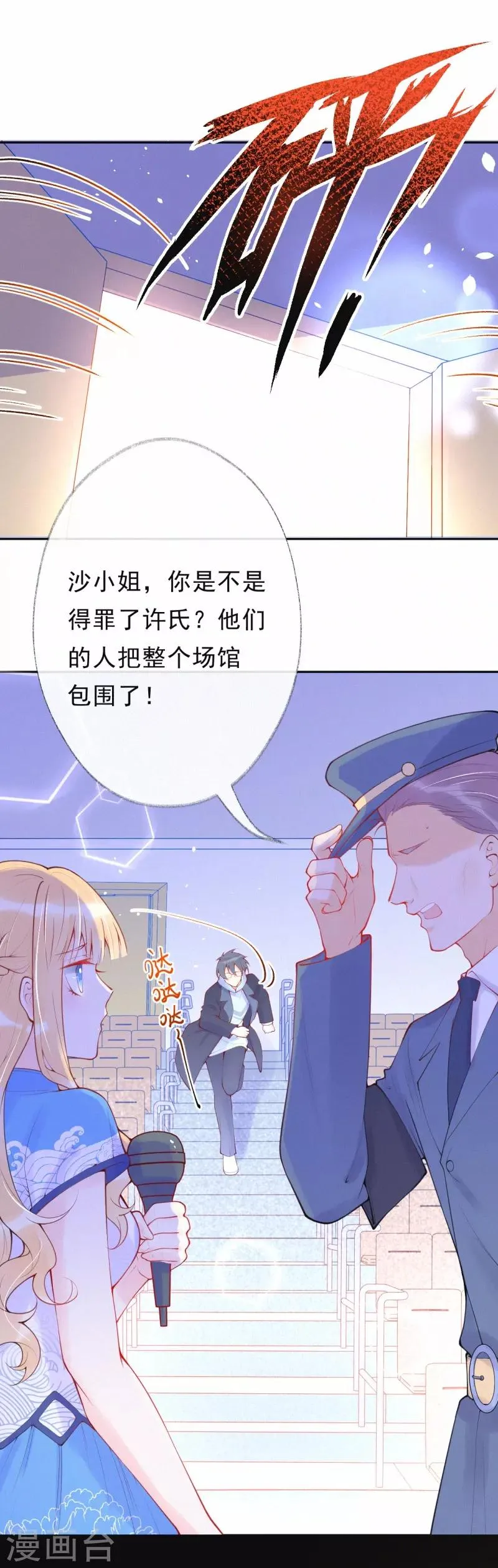 第35话 秘密的真相 第47页