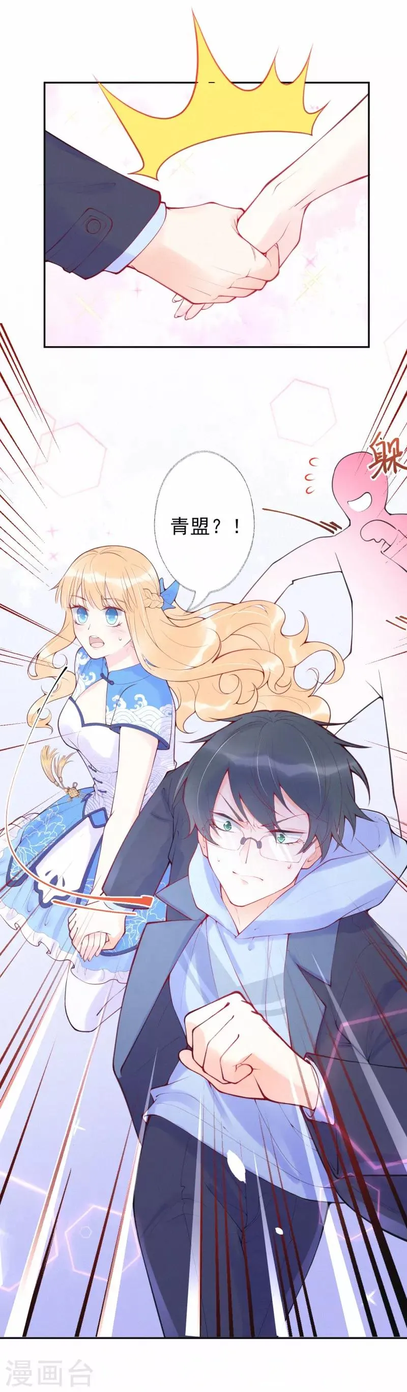 第35话 秘密的真相 第49页