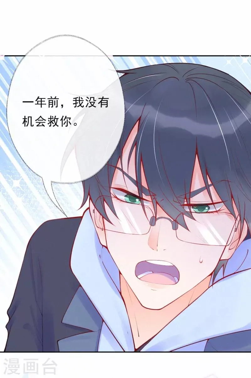 第35话 秘密的真相 第50页