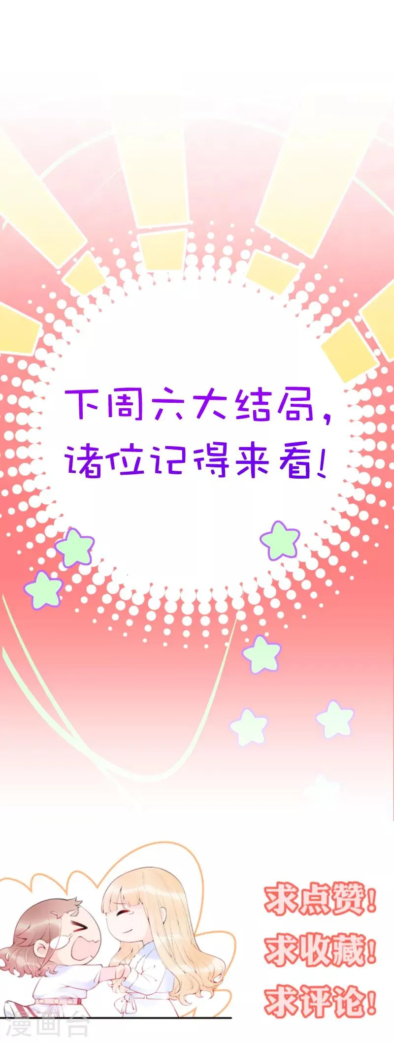 第35话 秘密的真相 第52页