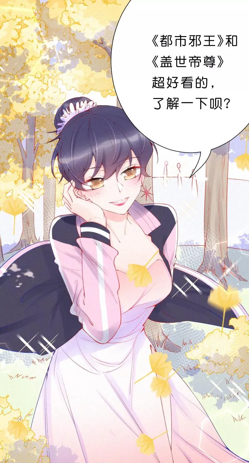 第35话 秘密的真相 第55页