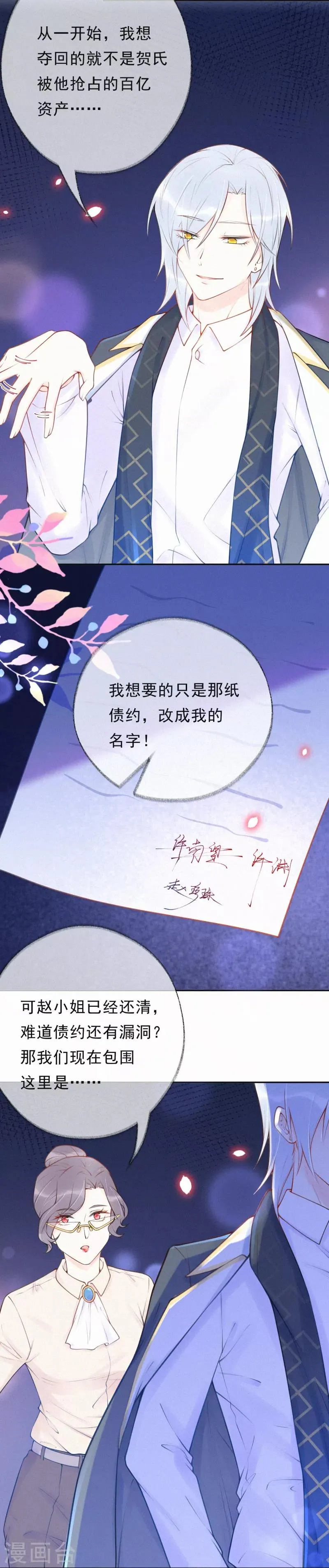 最终话 第3页