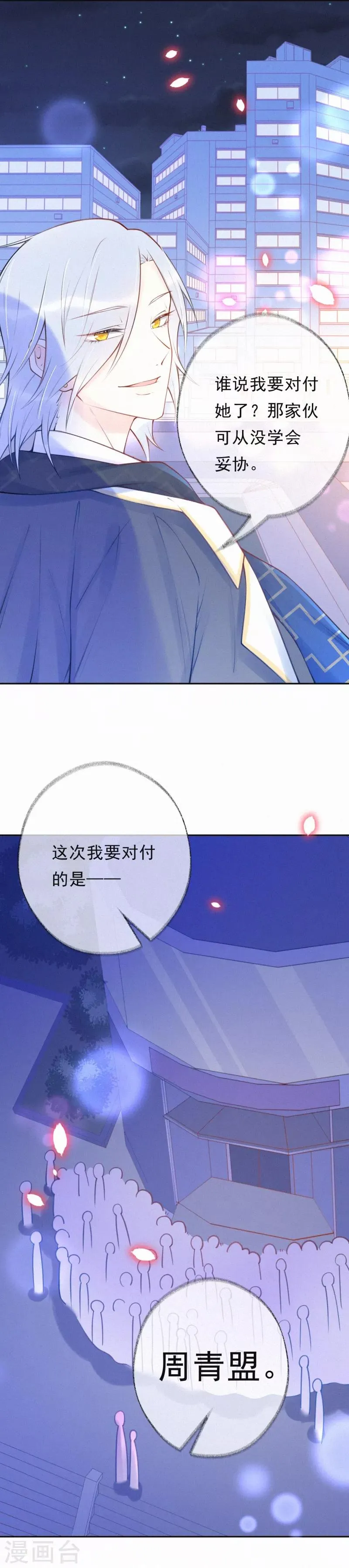 最终话 第4页