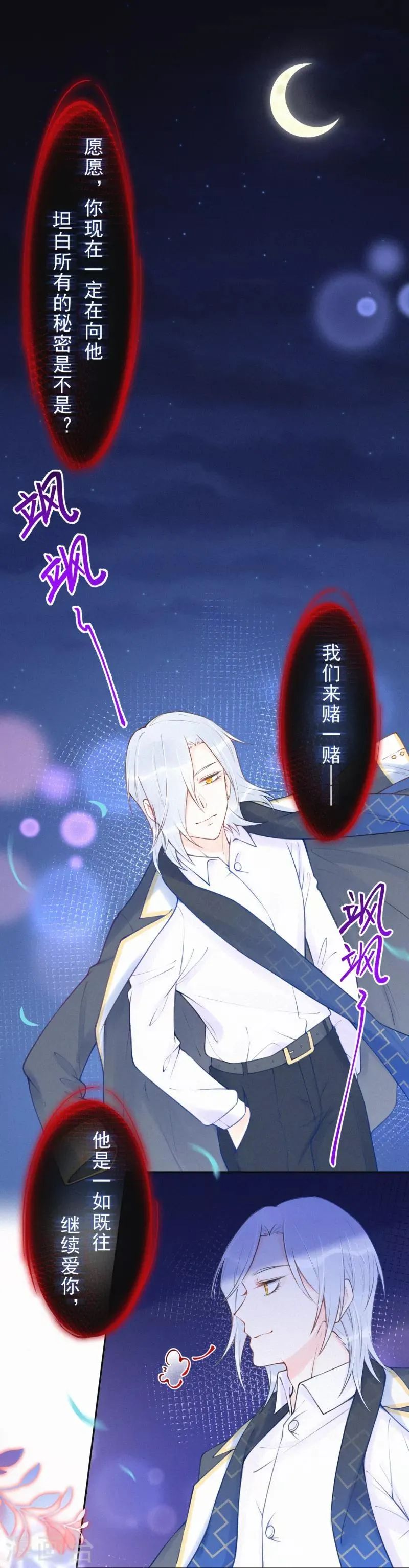 最终话 第5页