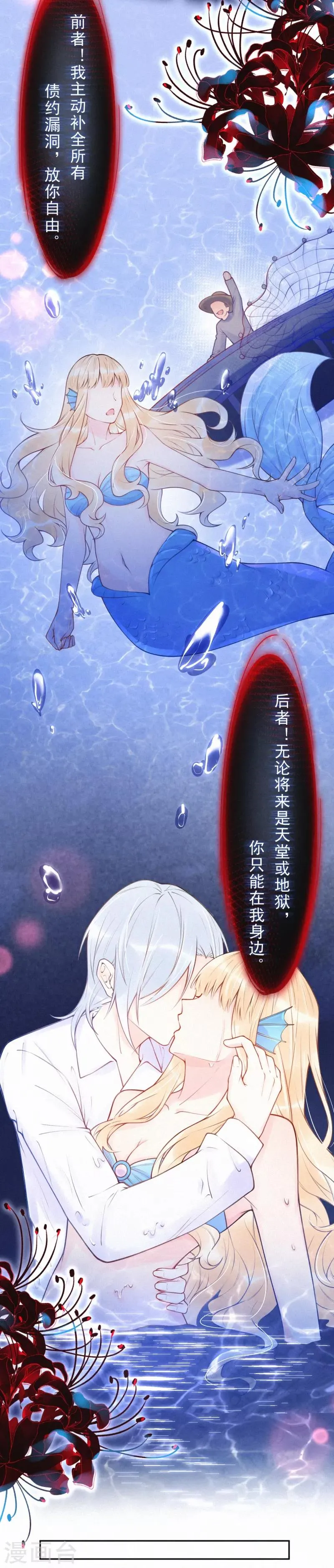 最终话 第7页