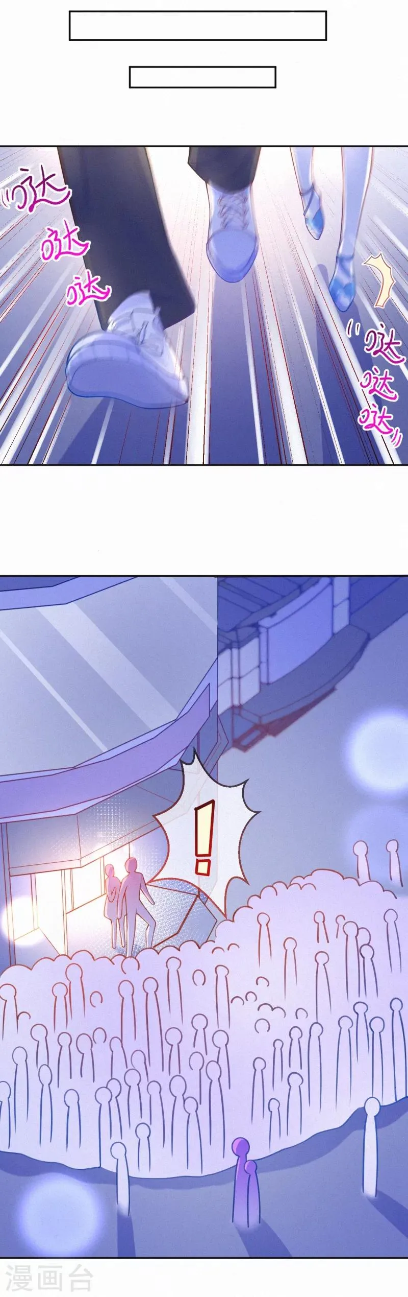 最终话 第8页
