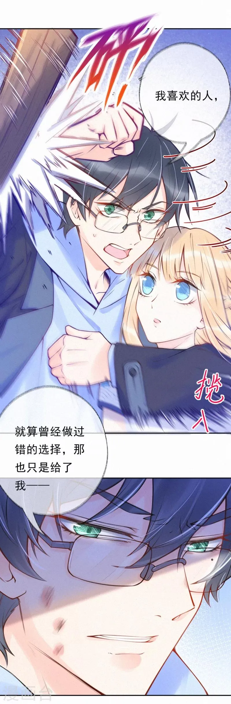 最终话 第11页