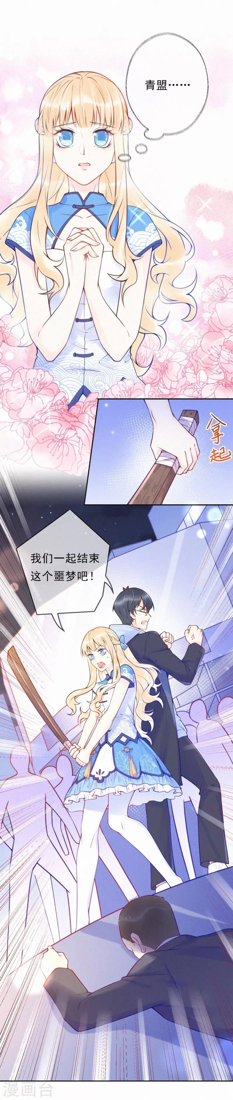 最终话 第13页