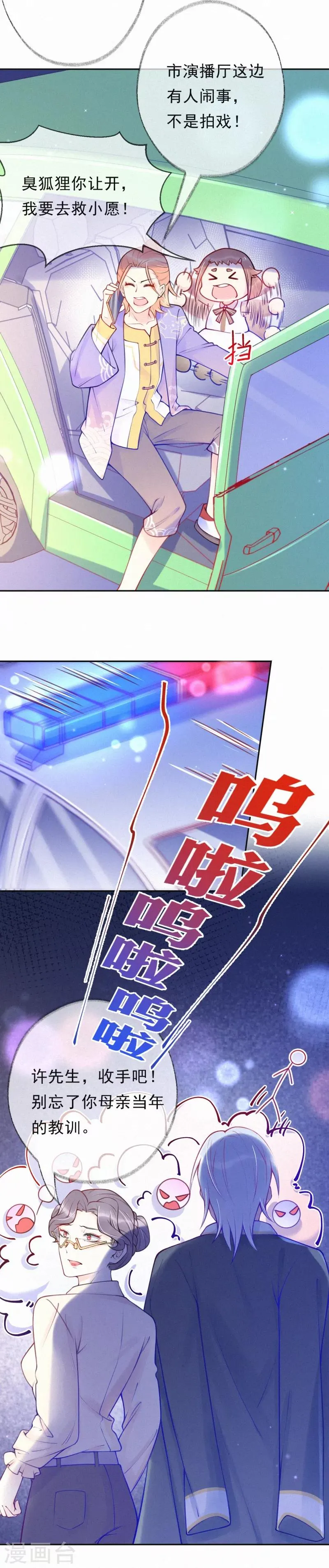 最终话 第15页