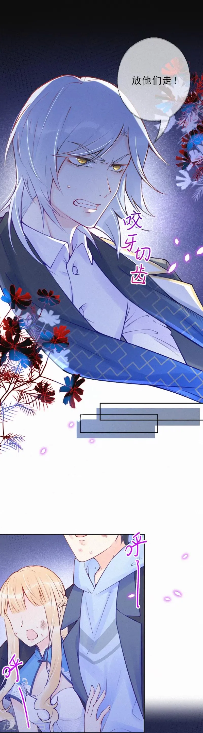 最终话 第16页