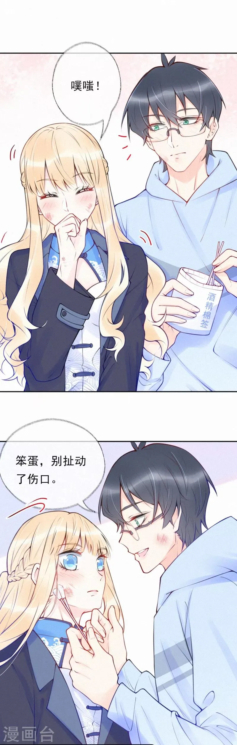 最终话 第22页