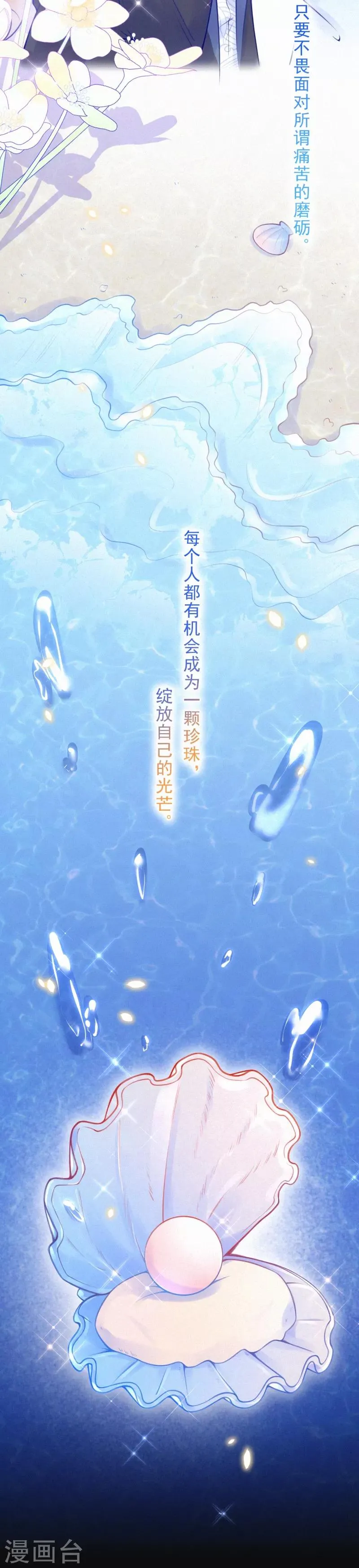 最终话 第24页