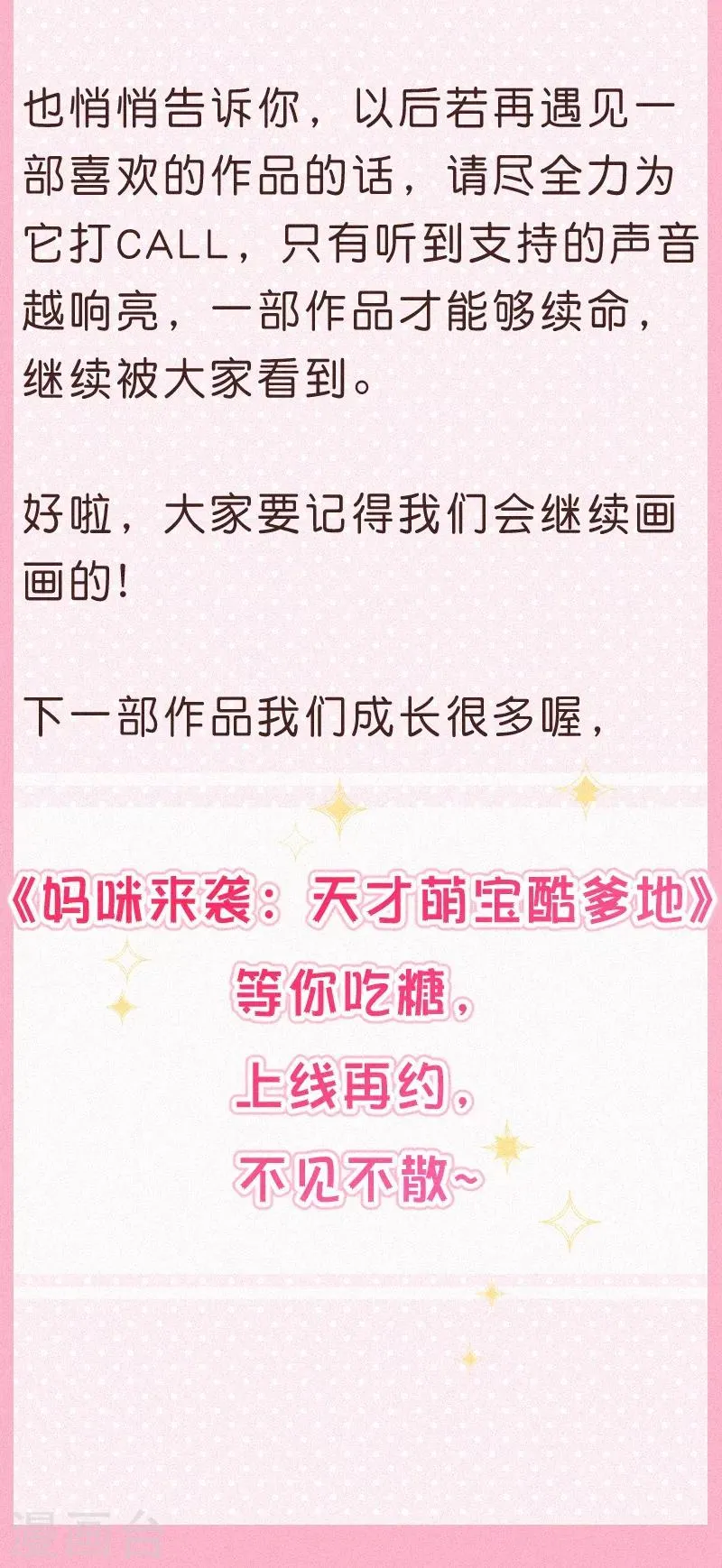 最终话 第26页