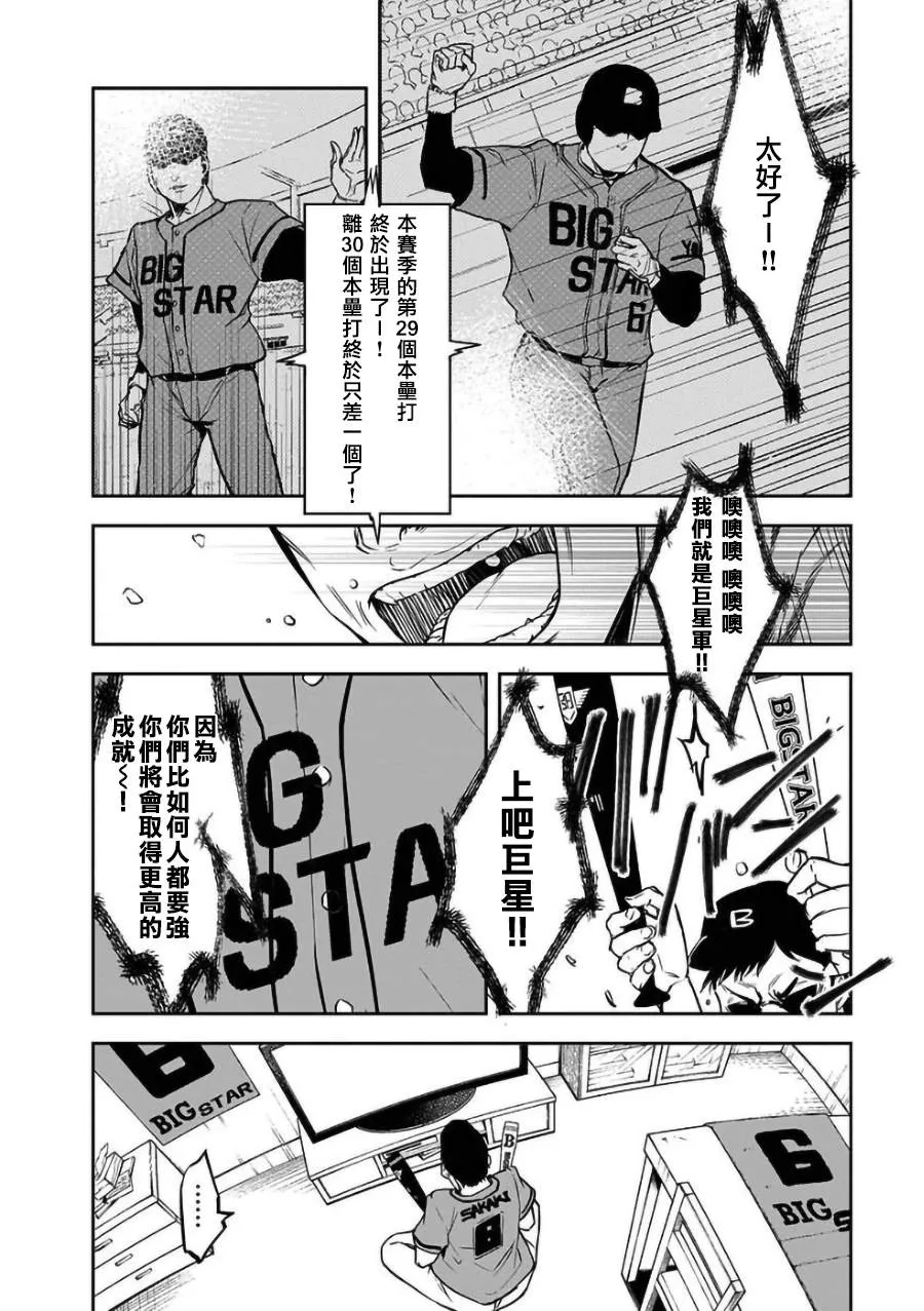 第26话 第2页