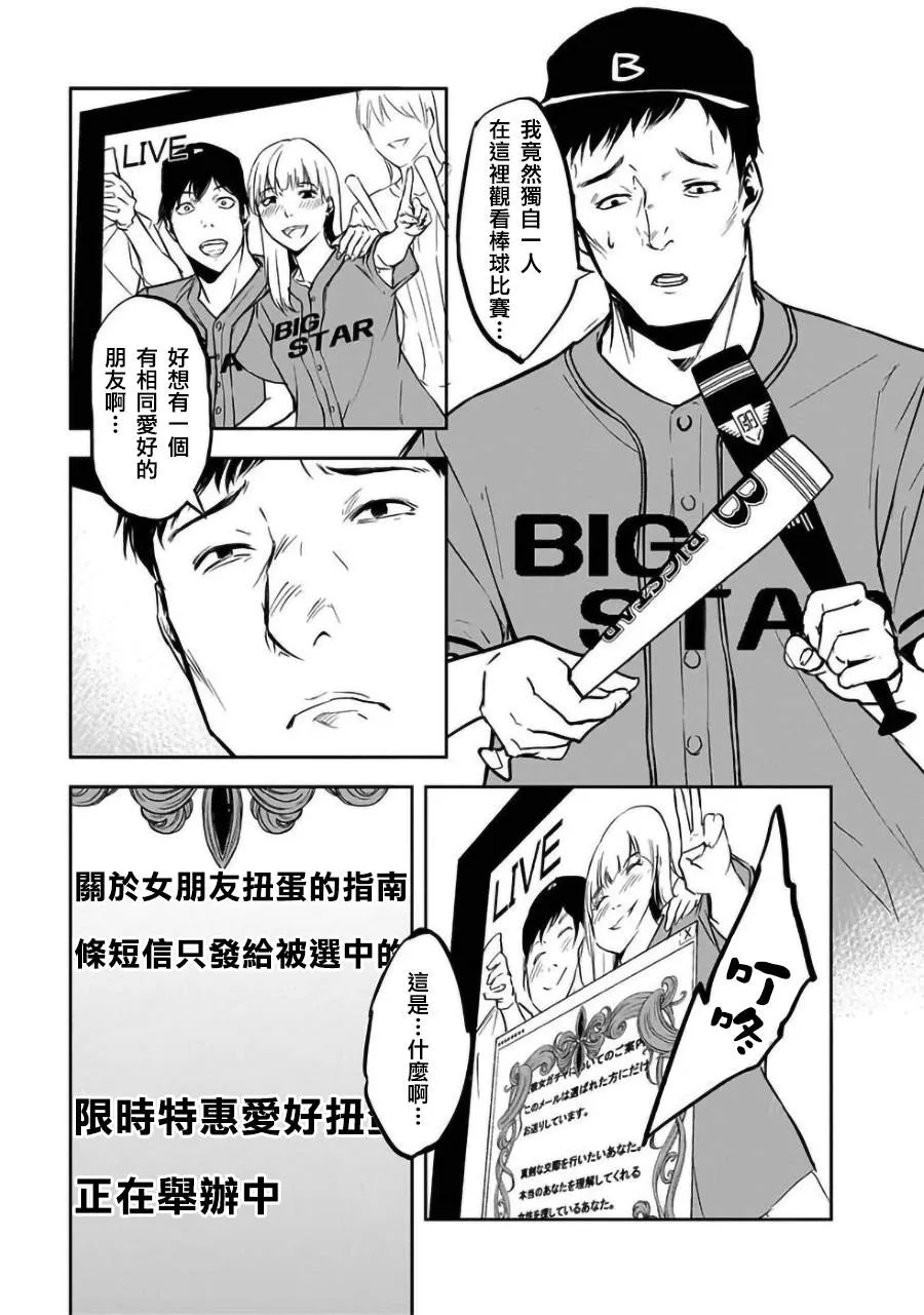 第26话 第3页