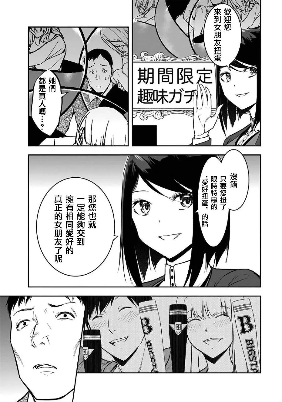 第26话 第4页