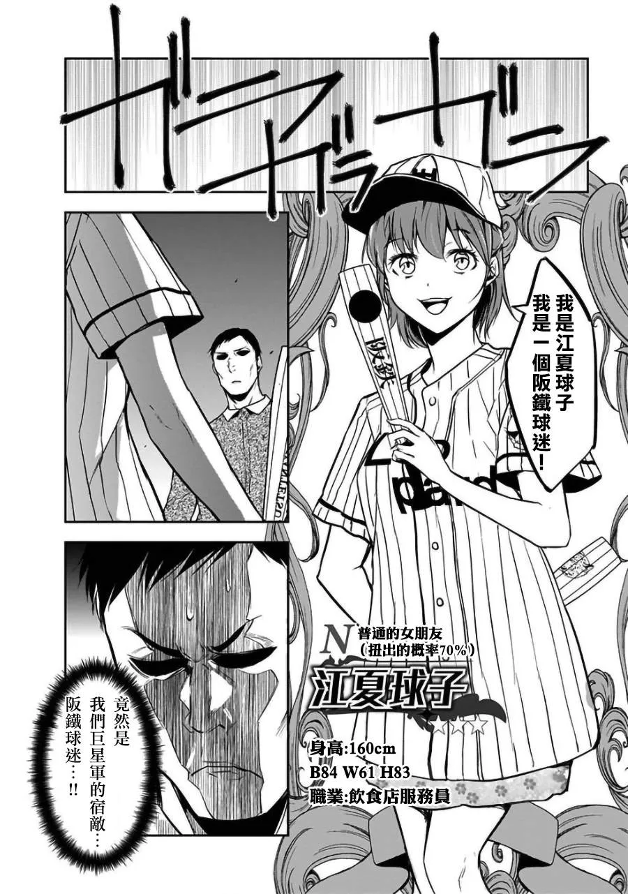 第26话 第5页