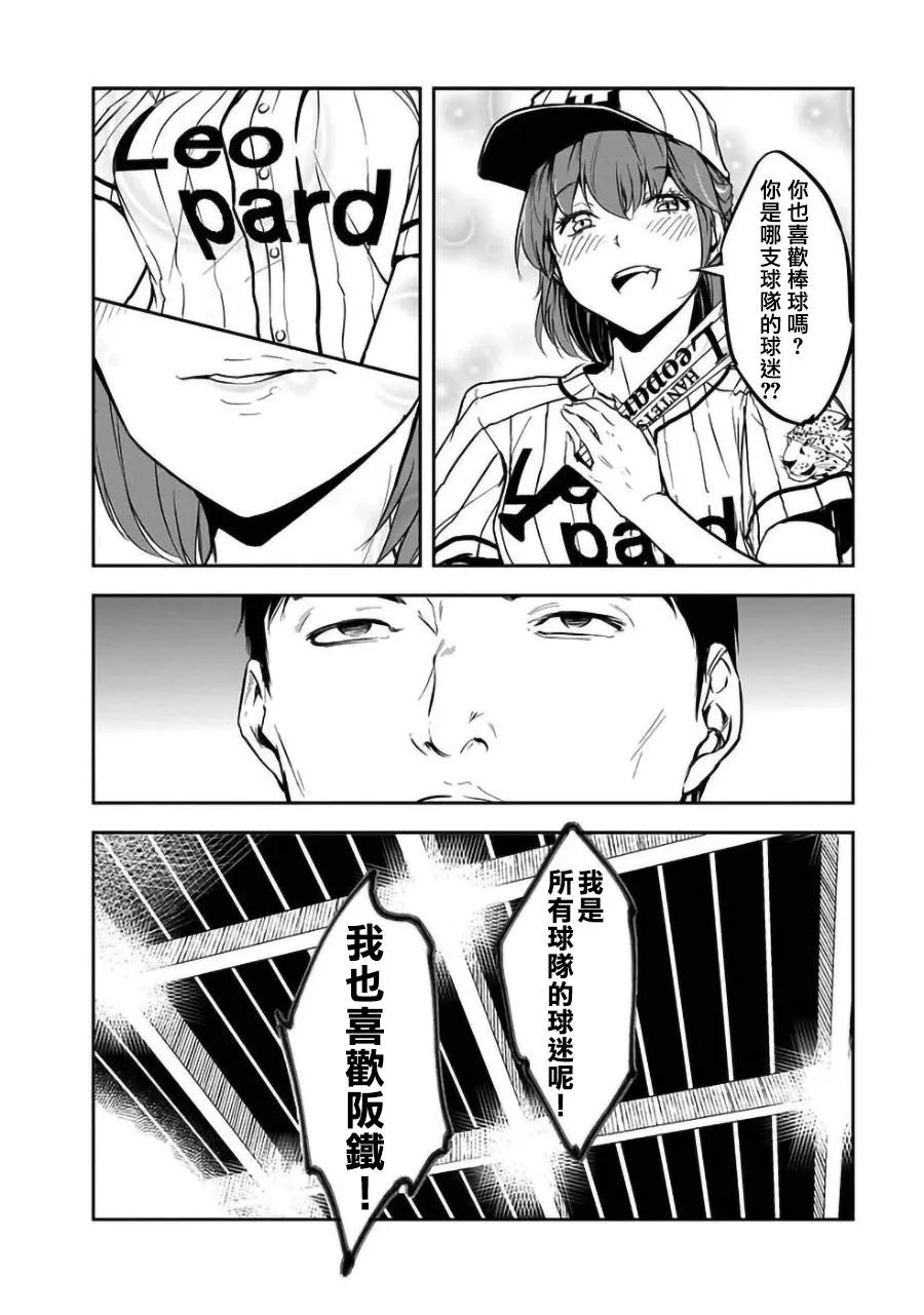 第26话 第6页