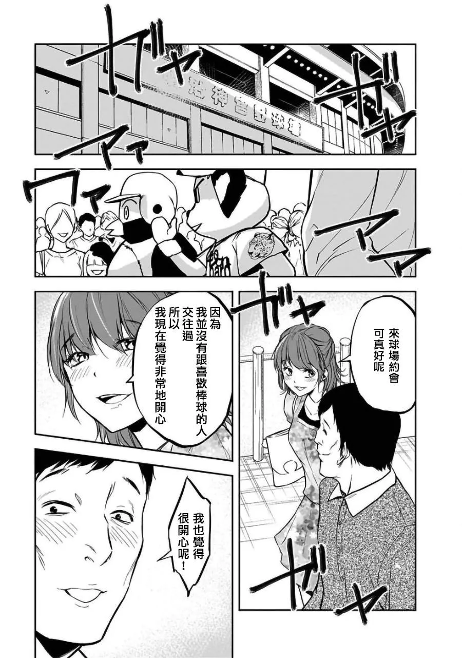 第26话 第7页