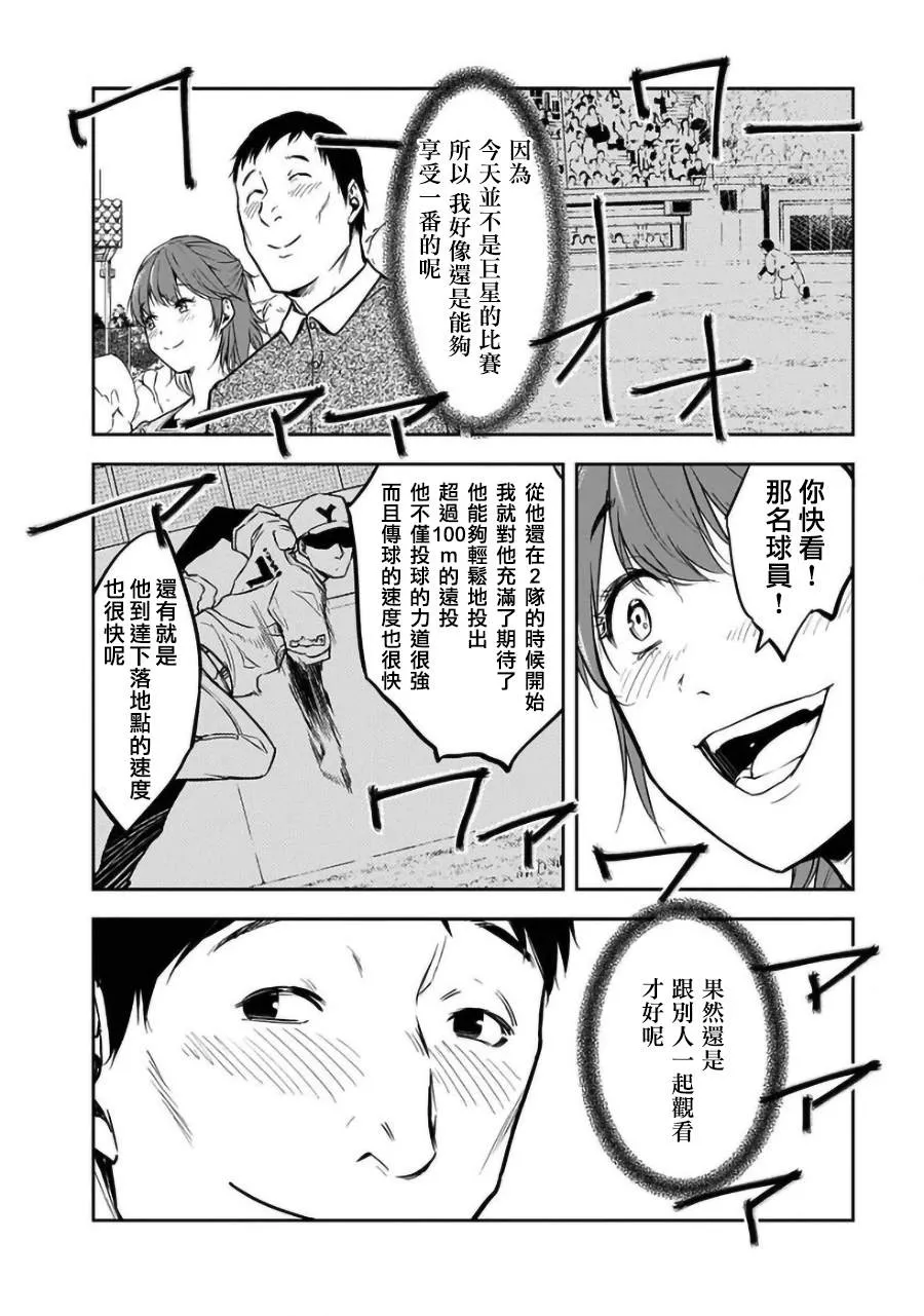 第26话 第8页