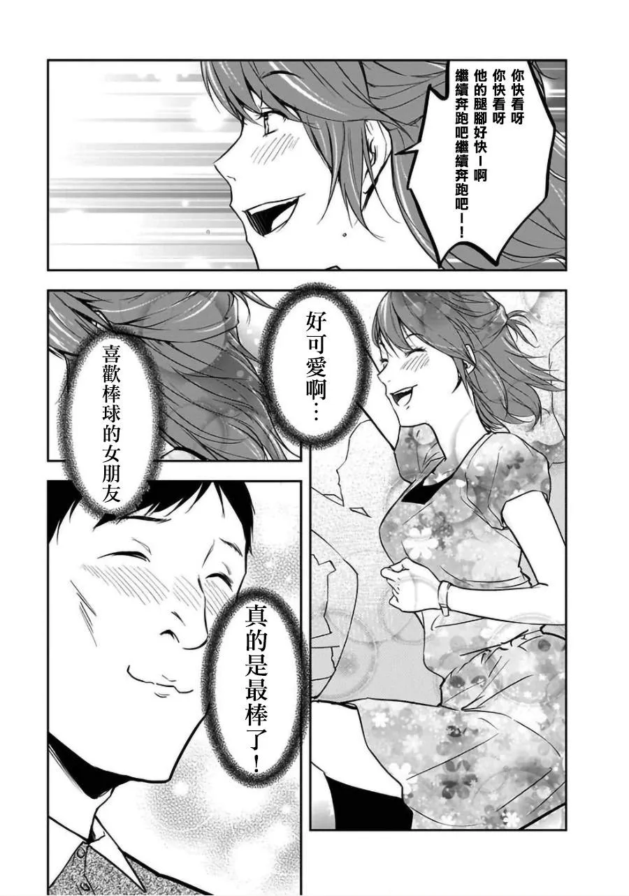 第26话 第9页