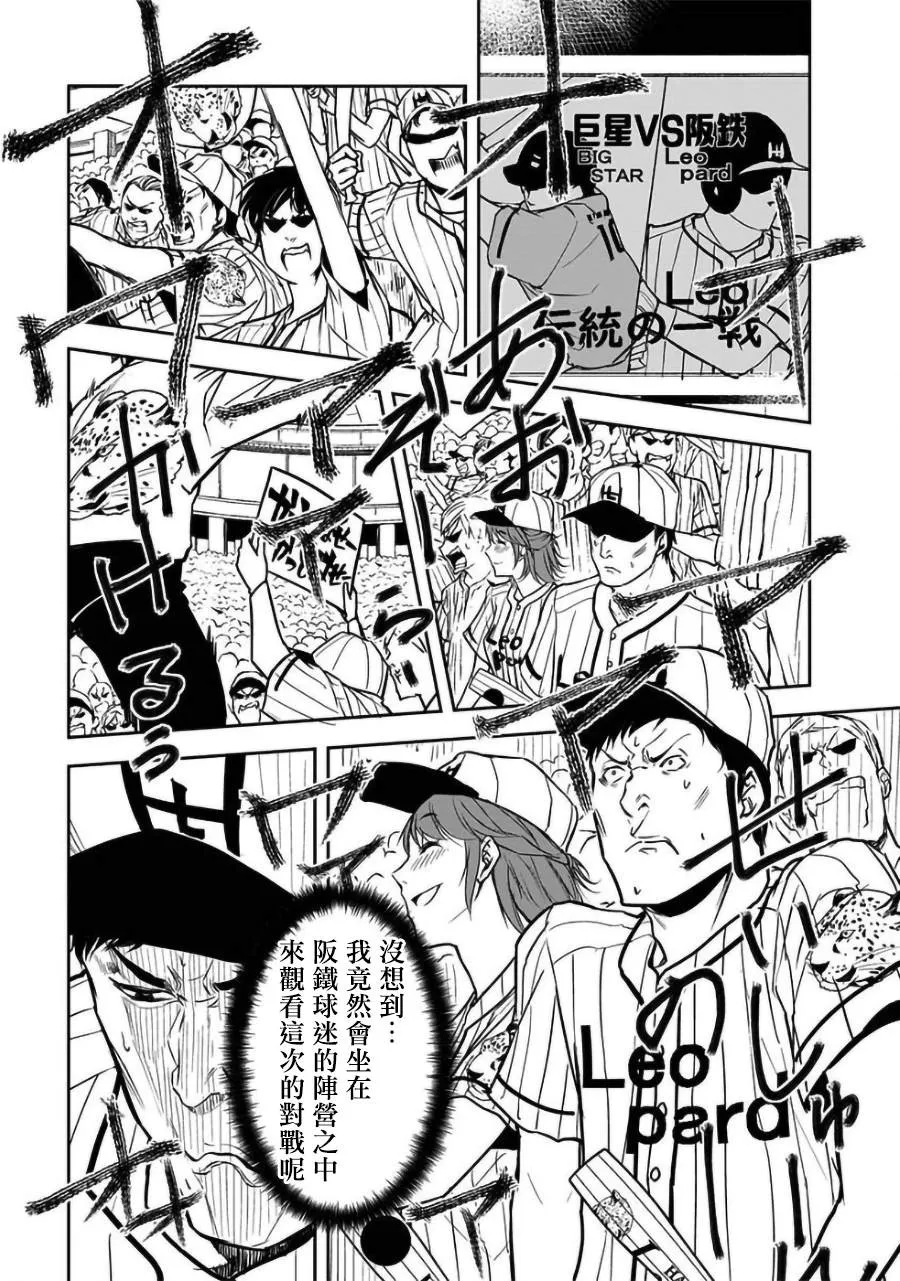 第26话 第11页