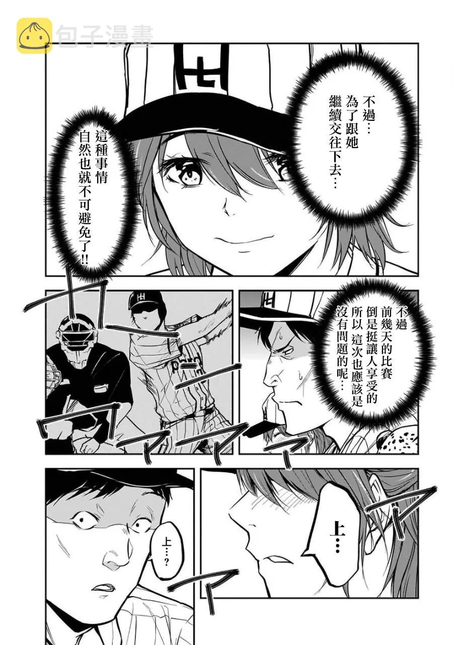 第26话 第12页