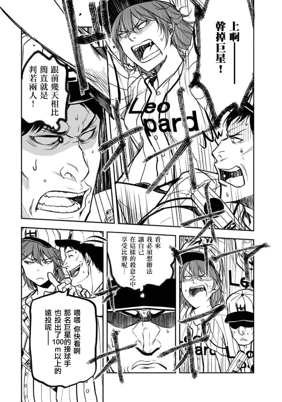 第26话 第13页