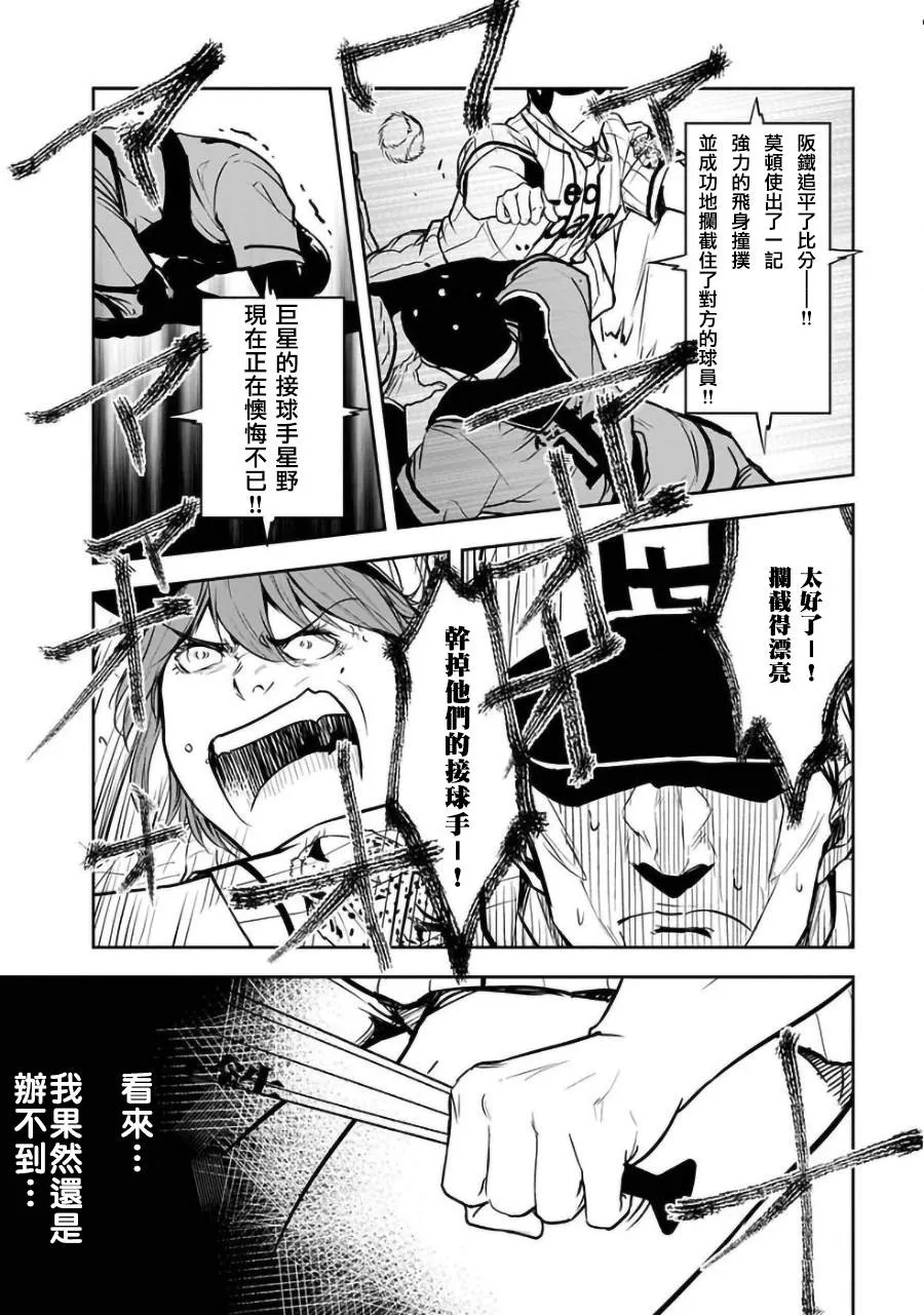 第26话 第14页