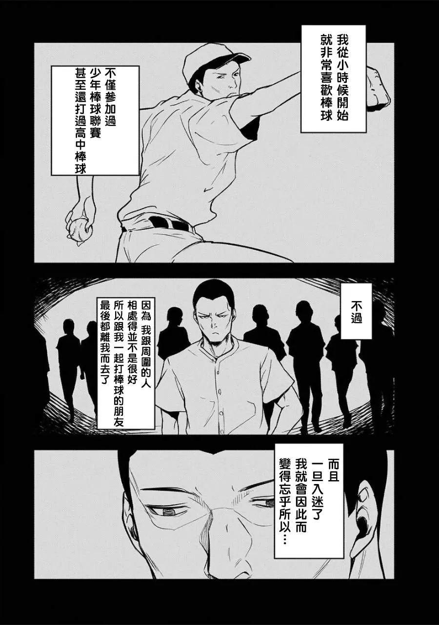 第26话 第15页