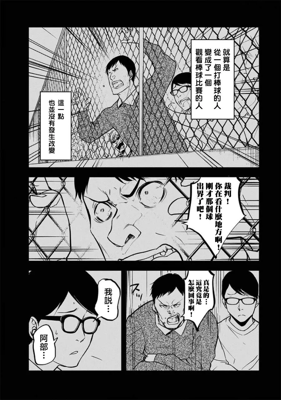 第26话 第16页