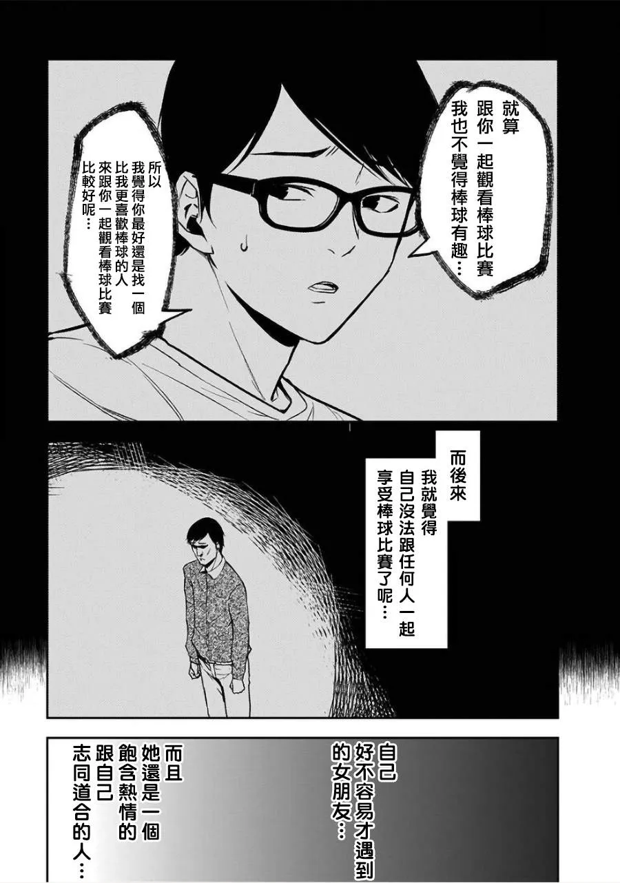 第26话 第17页