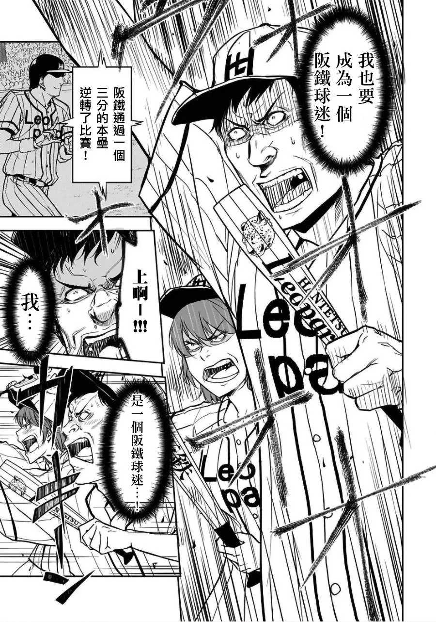 第26话 第18页