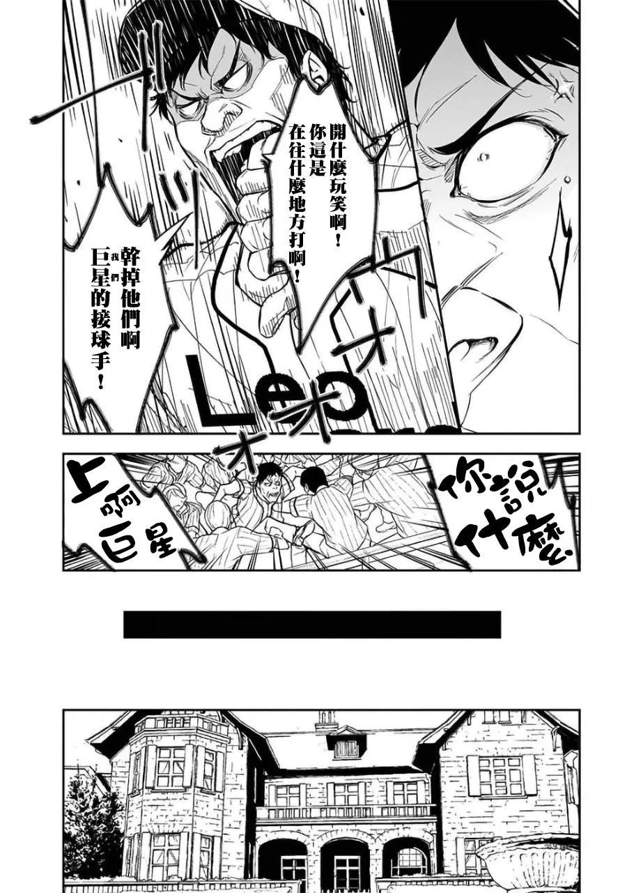 第26话 第20页