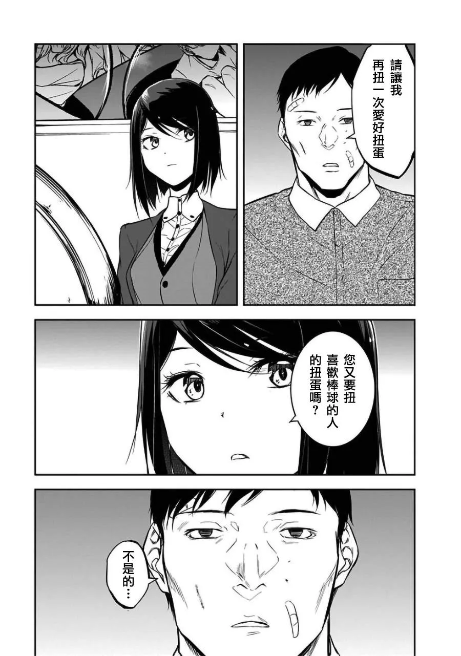 第26话 第21页