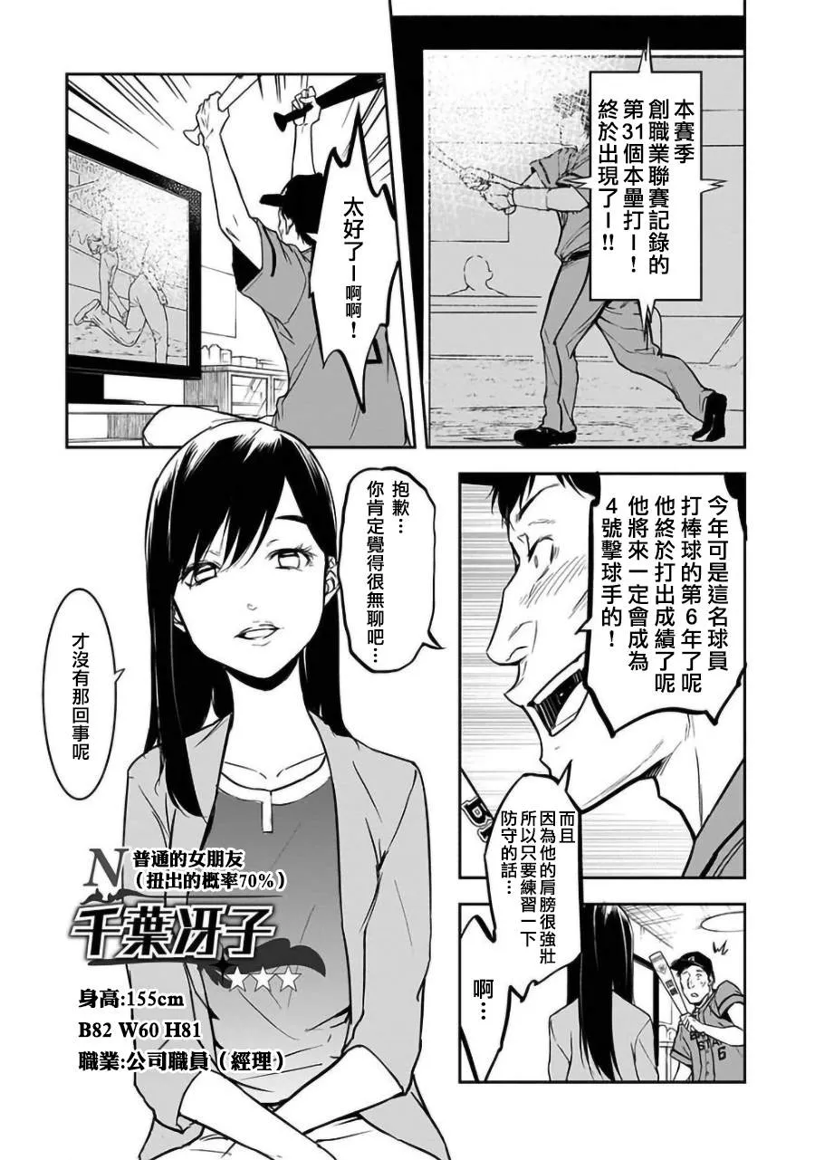 第26话 第22页