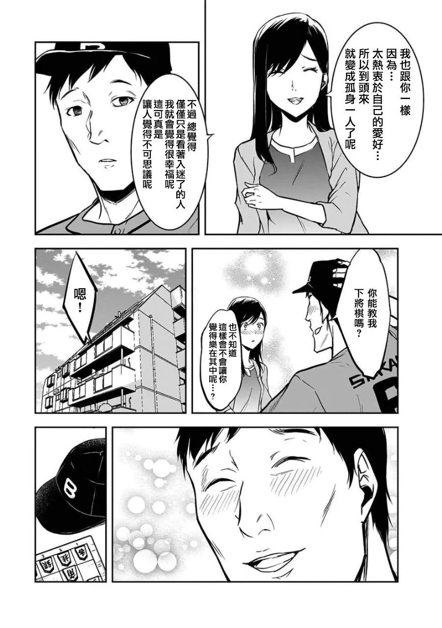 第26话 第23页