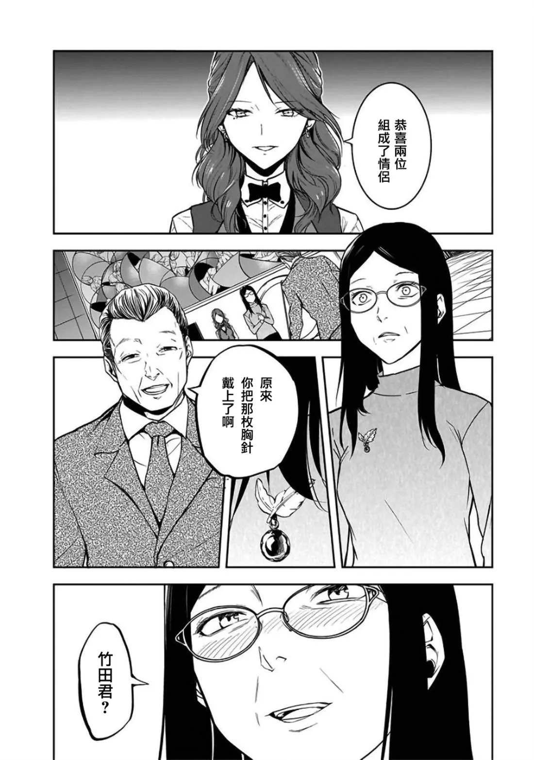 第25话 第2页