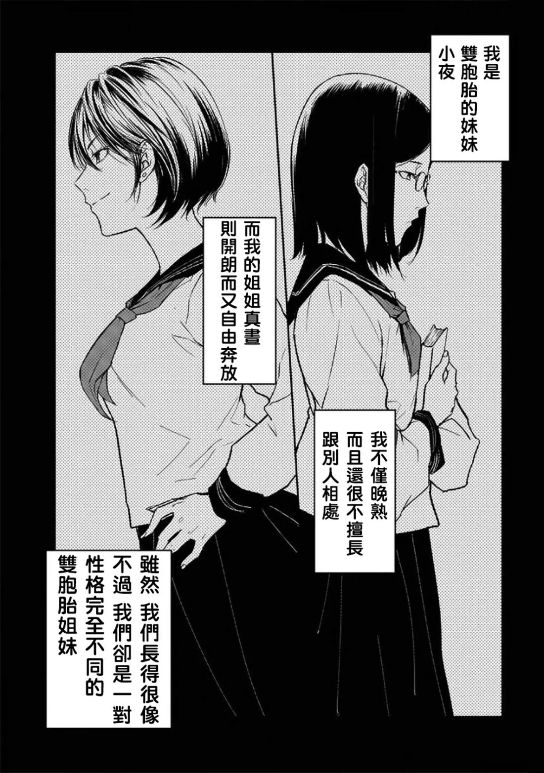 第25话 第4页