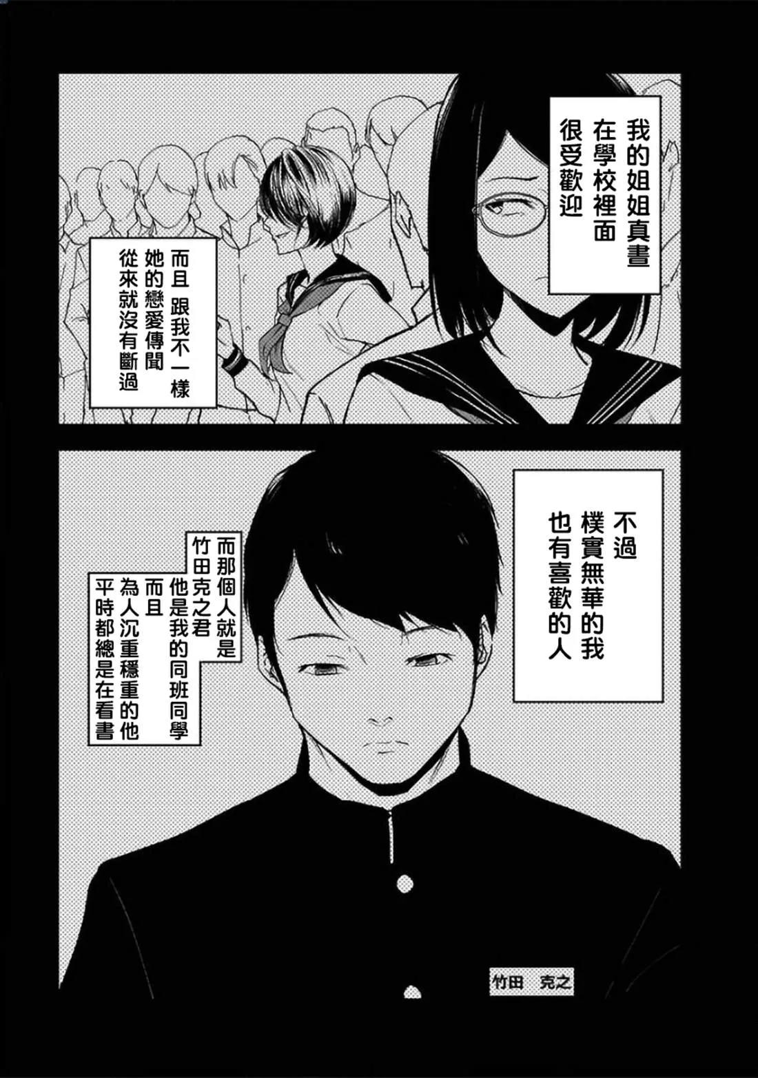 第25话 第5页