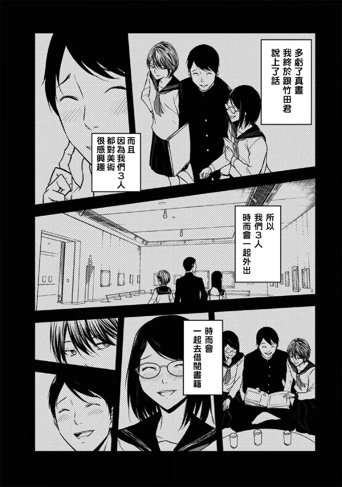 第25话 第8页