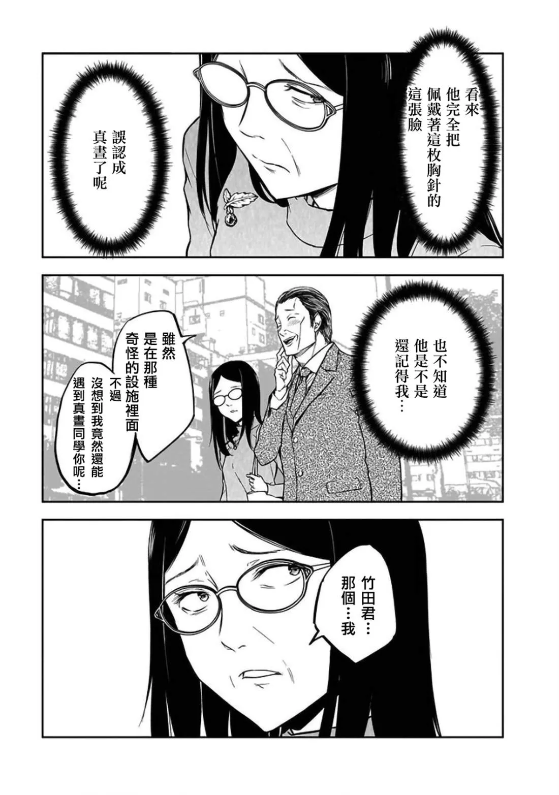第25话 第11页
