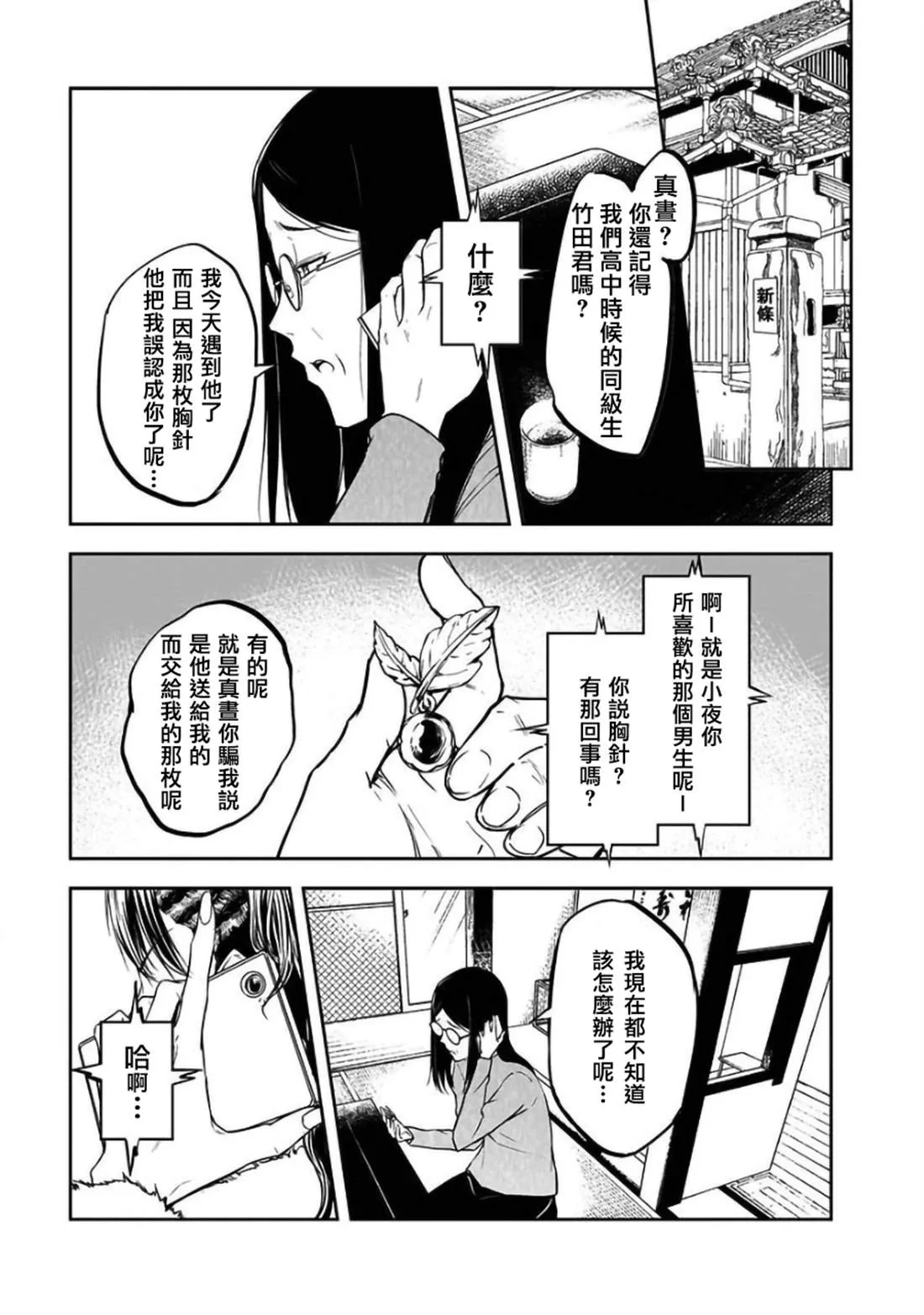 第25话 第13页