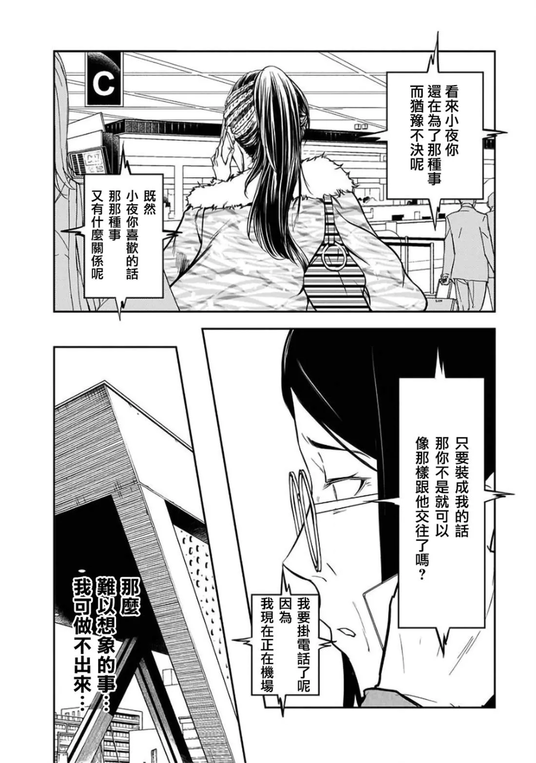 第25话 第14页