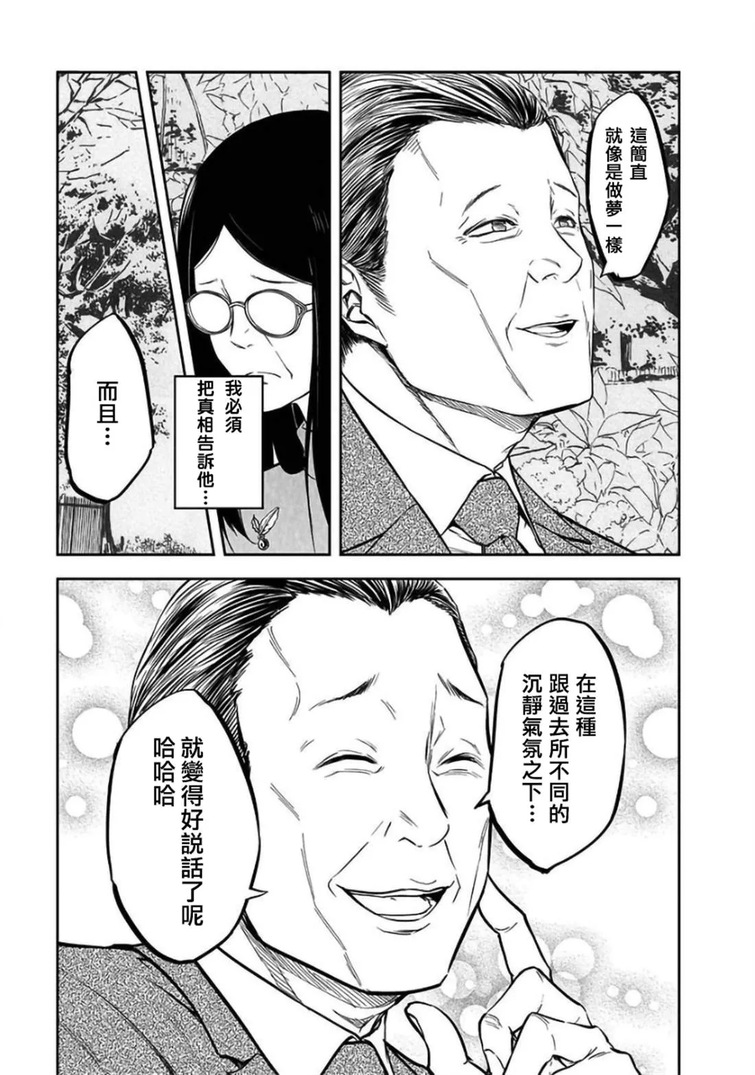 第25话 第15页