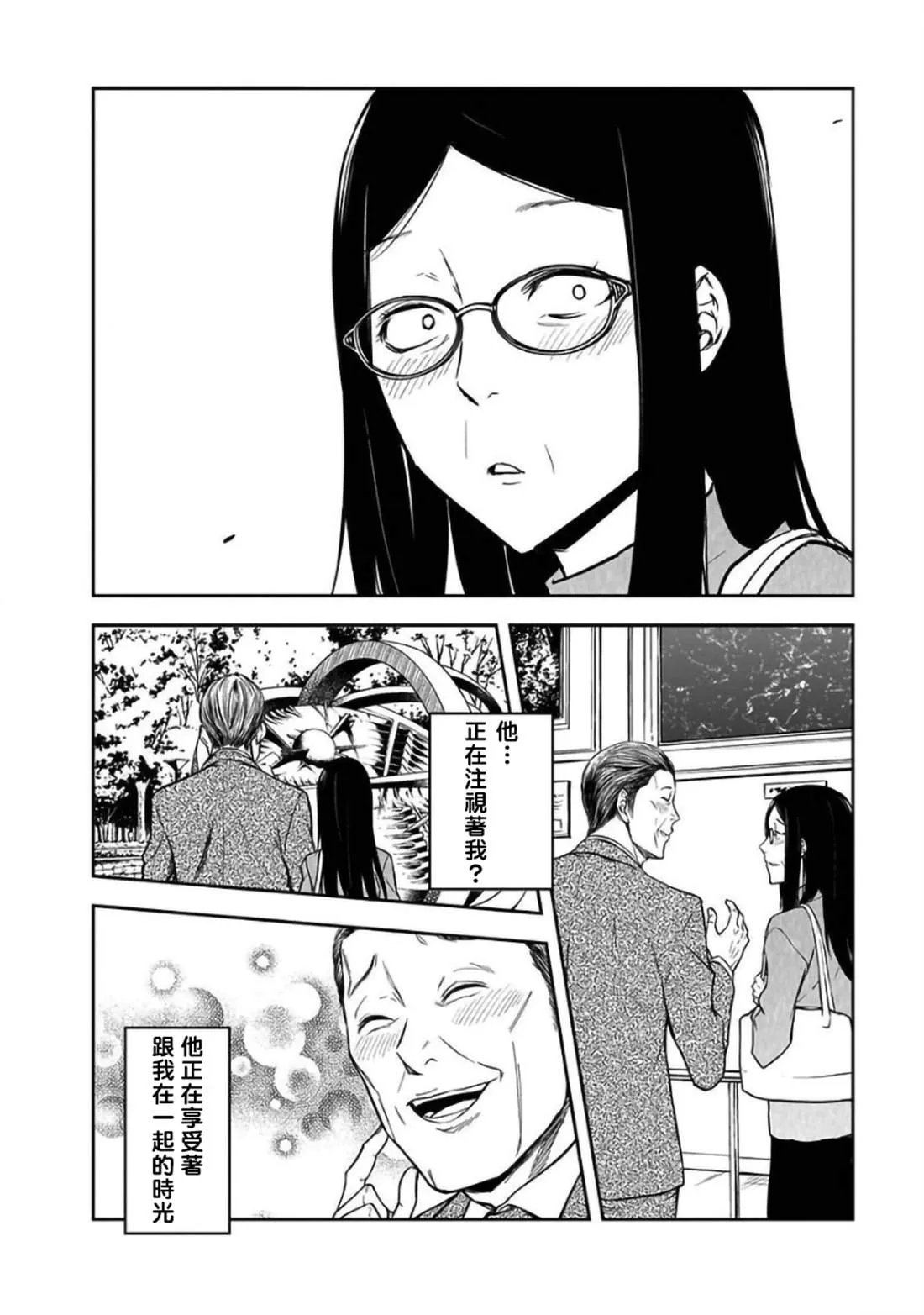 第25话 第16页