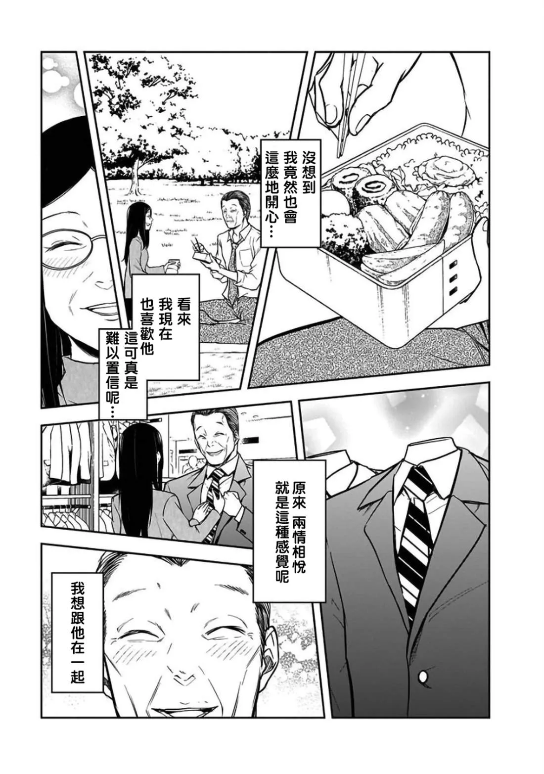 第25话 第17页