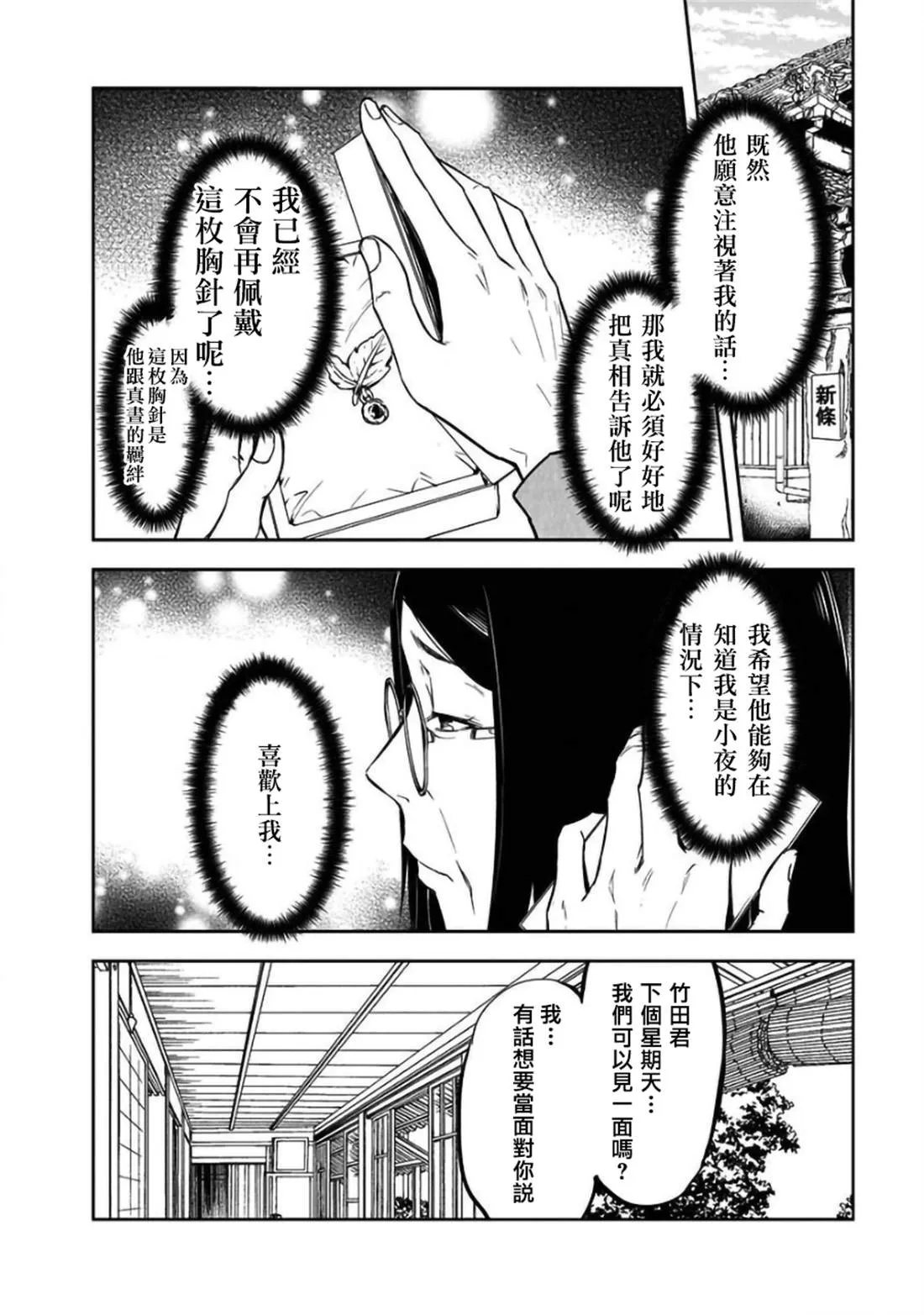 第25话 第18页