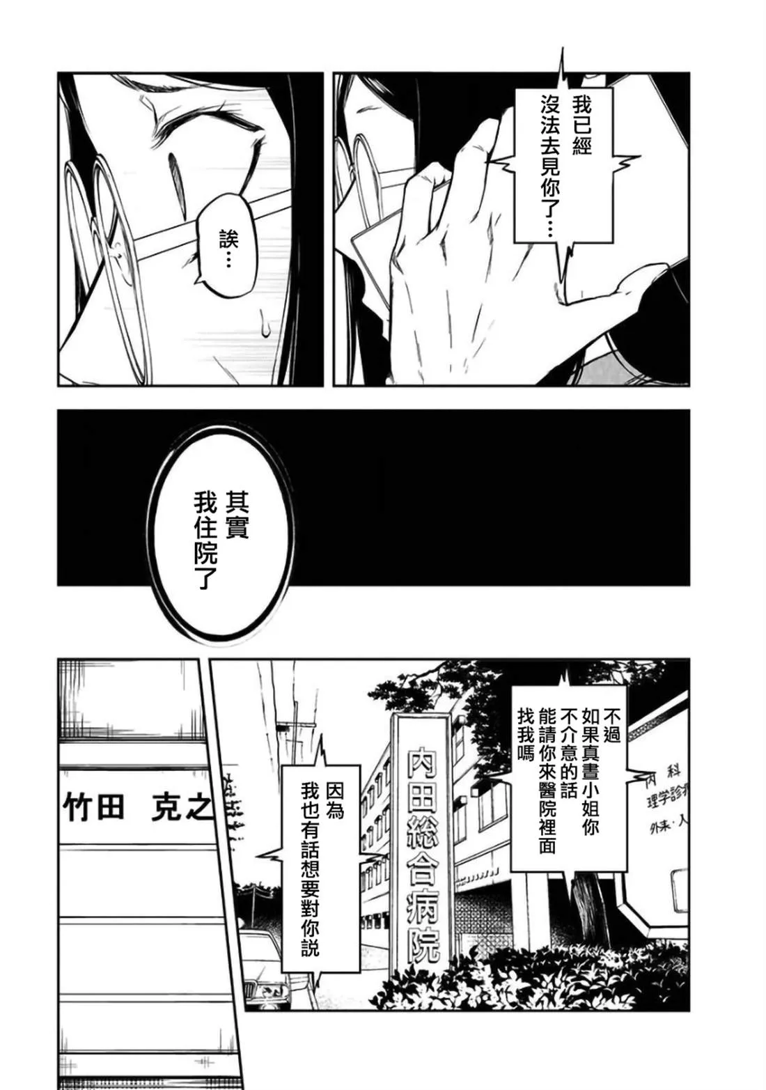 第25话 第19页